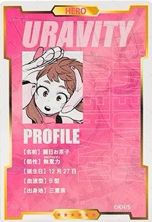 JUMP SHOP 數據卡 第2彈 背面