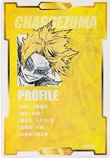 JUMP SHOP 數據卡 第2彈 背面