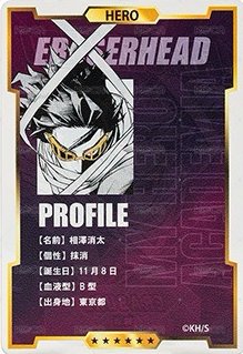 JUMP SHOP 數據卡 第2彈 背面