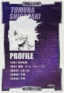 JUMP SHOP 數據卡 第2彈 背面