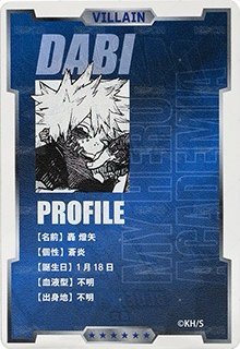 JUMP SHOP 數據卡 第2彈 背面