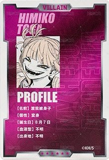 JUMP SHOP 數據卡 第2彈 背面