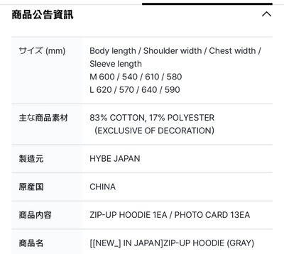 現貨 new jp 灰亮亮外套 M