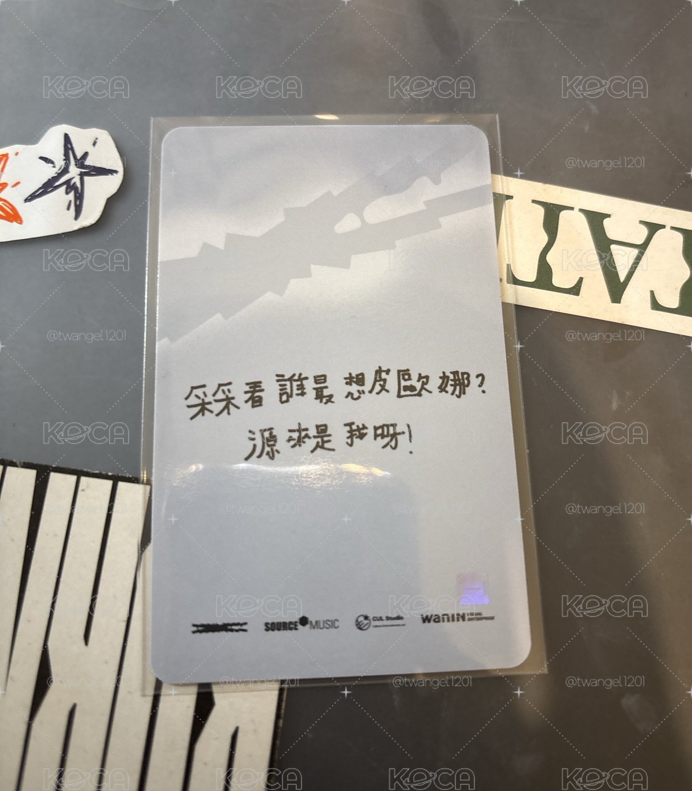 中背采+水瓶采