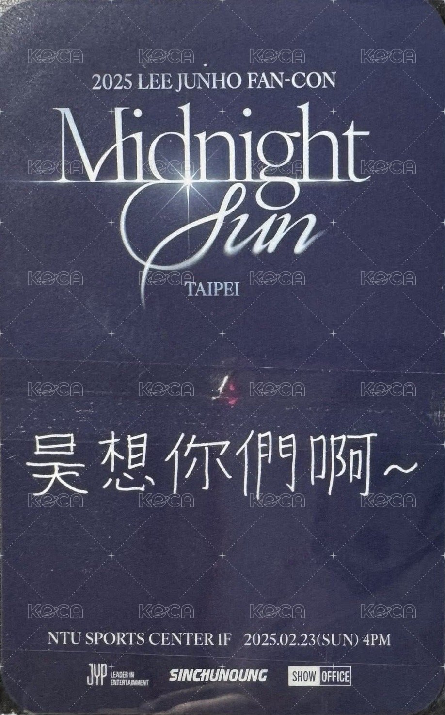 Midnight Sun 2/23台北 入場卡 / 場限卡  背面