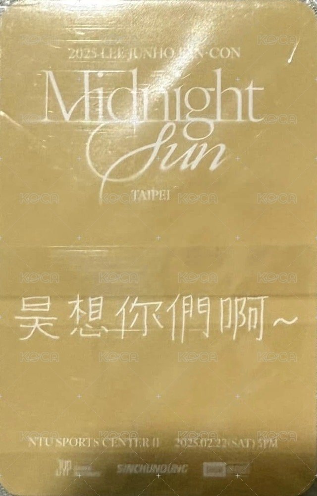 Midnight Sun 2/22台北 入場卡 / 場限卡  背面