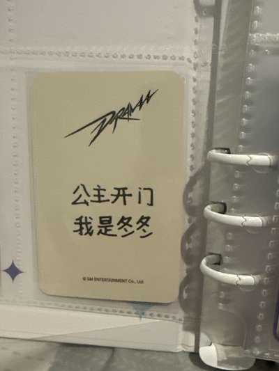 Drama sr 特典卡 星河預售D 冬 Winter