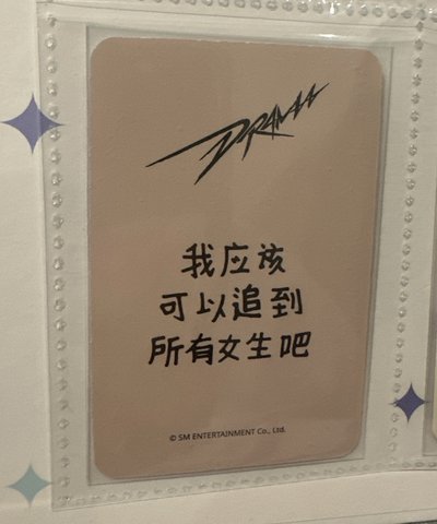 Drama sr 特典卡 星河預售C 冬 winter 