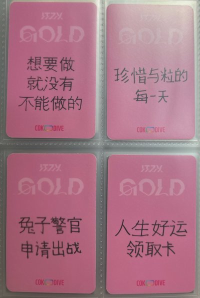 ITZY coko 中文卡背