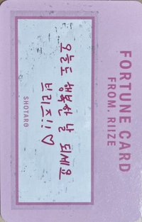 24情人節 隨機卡 