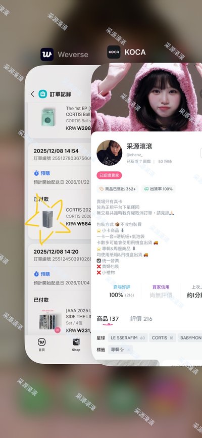 Cortis 2026年曆含wvs特典⭐️預購