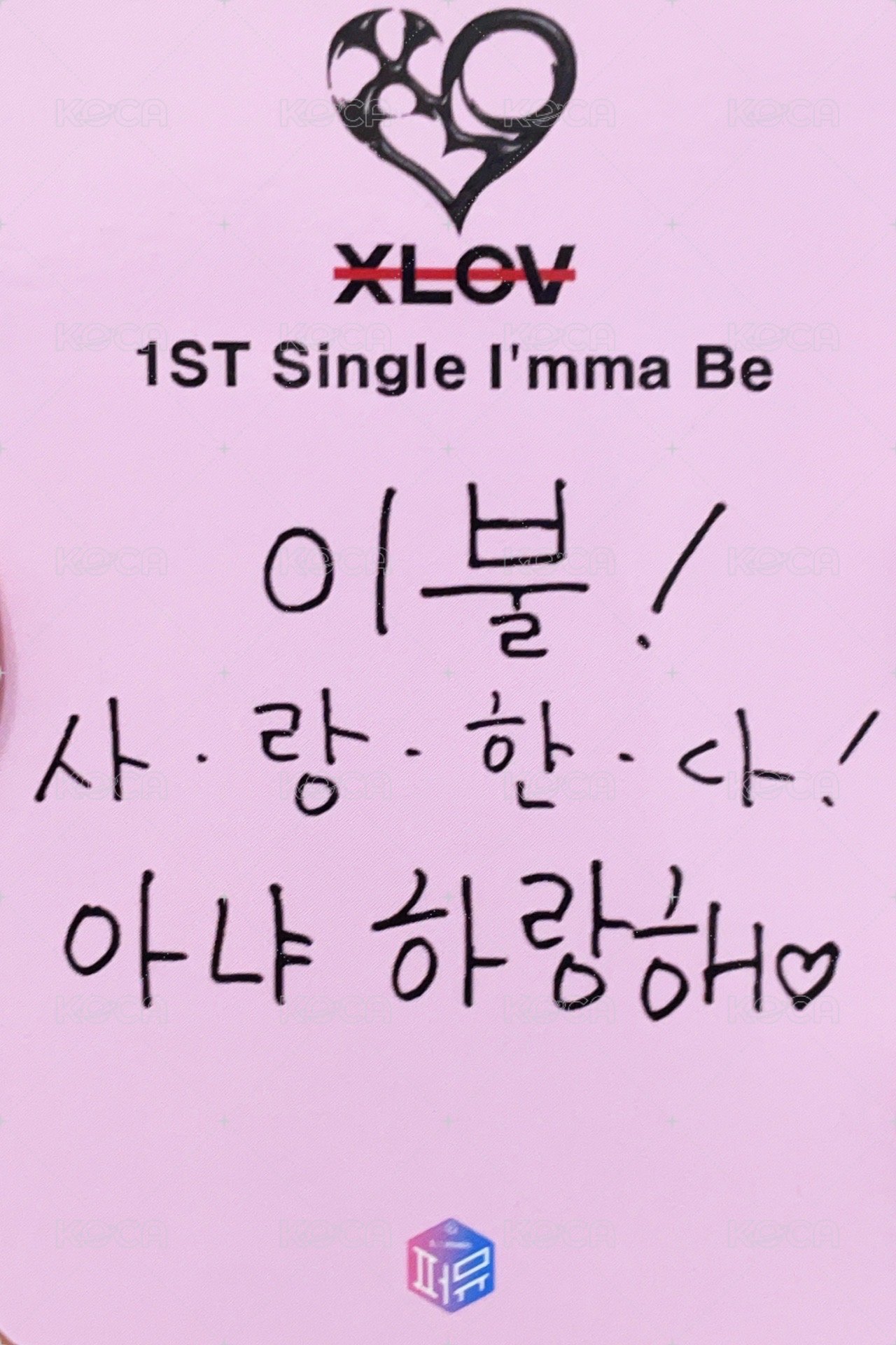 I’mma Be 1stmusic 線下3.0 簽售卡  背面