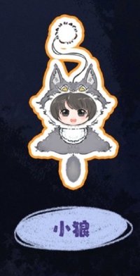 i D.O.L.L.時代少年團限定祝福御守 御守 劉耀文