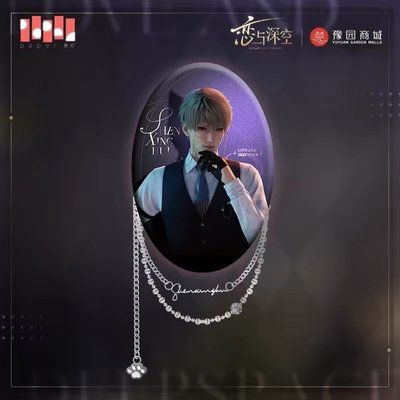 沈星回無人知曉+喵遊季徽章