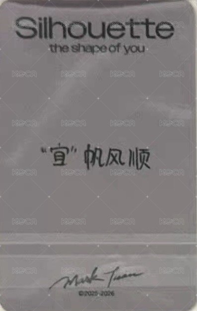 25/26 FC 隨機卡  背面