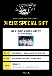 Knock on 回憶錄 K4 特典海報