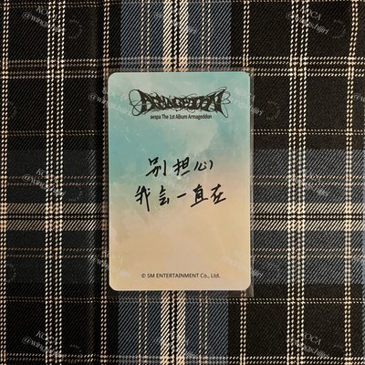 aespa | Armageddon 愛豆驛站 簽售卡 | NINGNING 寧寧