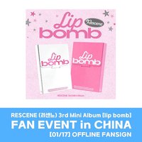 lip bomb MM 0117上海線下 天使ver