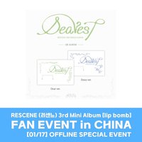 lip bomb MM 0117上海合照&0118上海線下 新年寄語ver