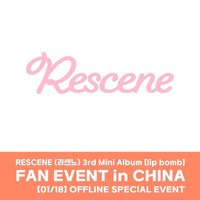 lip bomb MM 0118上海合照 走吧ver