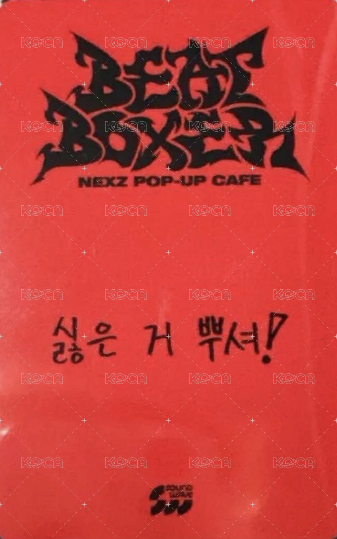 Beat-Boxer 快閃咖啡廳 sw 幸運卡 2.0 背面