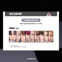 迷三 km簽售 嘟嘟臉ver.