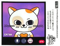 BBNEXDO 貼紙 線下販售限定 CATBBI