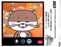 BBNEXDO 貼紙 線下販售限定 DALRING