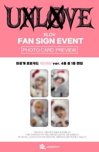 UXLXVE Starlike 1.0 簽售 251031