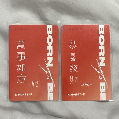 BORN TO BE km 台北 1.0 簽售卡 龍袍 中文卡背 申留真 李彩領