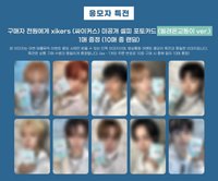 迷六 am簽售 借來的漢頓ver.