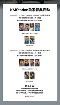 迷你一 KMStation 預售特典