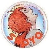 ジャンプGIGA 應募 徽章 