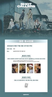 迷你一 AM線下簽售特典 聖誕ver.