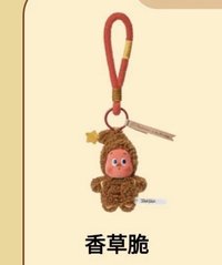 美味時刻系列 吊飾 香草脆