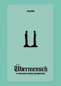 媒體藝術展   入場卡 / 場限卡 入場透卡