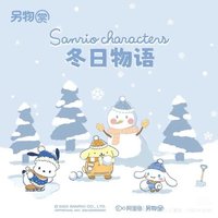 冬日物語
