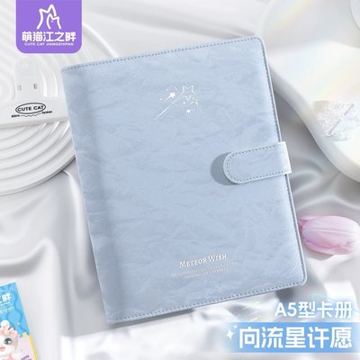   【萌貓江之畔】-正版向流星許願A5卡冊（含擋板）【萌貓江之畔】-正版向流星許願A5卡冊（含擋板）
