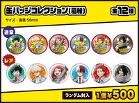 雄英高中開放校園 徽章（風船）