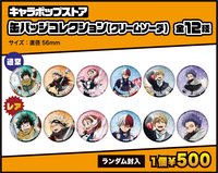 雄英高中開放校園 徽章 （蘇打）