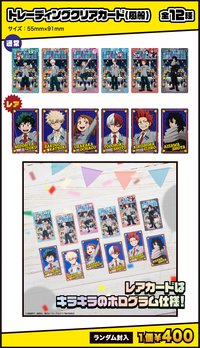 雄英高中開放校園 透卡