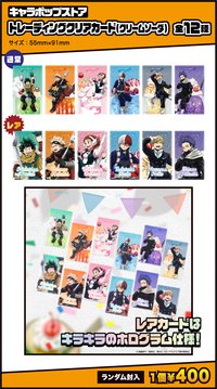 雄英高中開放校園 透卡