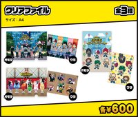 雄英高中開放校園 資料夾