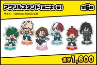 雄英高中開放校園 迷你立牌