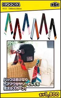 雄英高中開放校園 緞帶