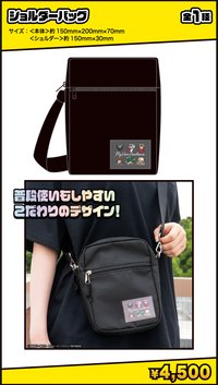 雄英高中開放校園 包包