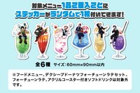 雄英高中開放校園 合作菜單 貼紙