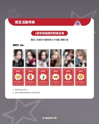 MIRROR KM 2.0 線下 簽售卡 暖暖包 ver.