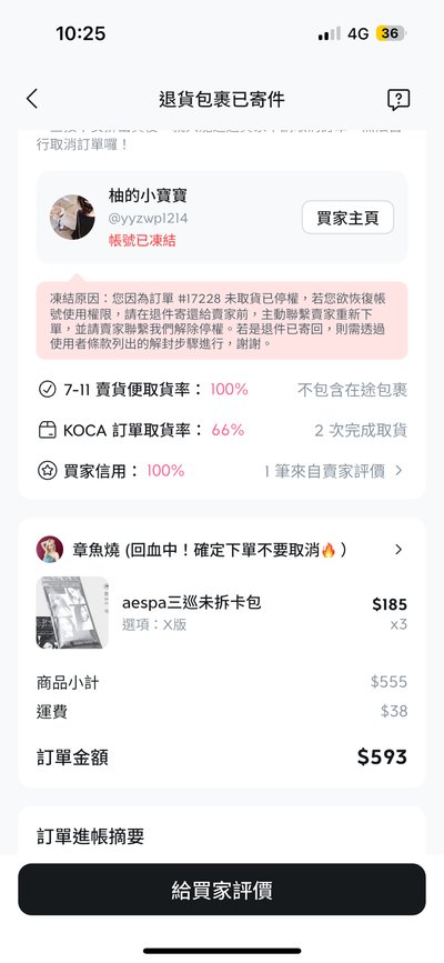 aespa三巡未拆卡3包（跑單🥹🥹