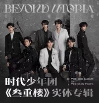 三專 專輯 三專 手辦款